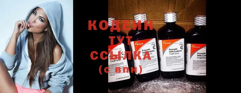 Codein Purple Drank  как найти закладки  Алексин 